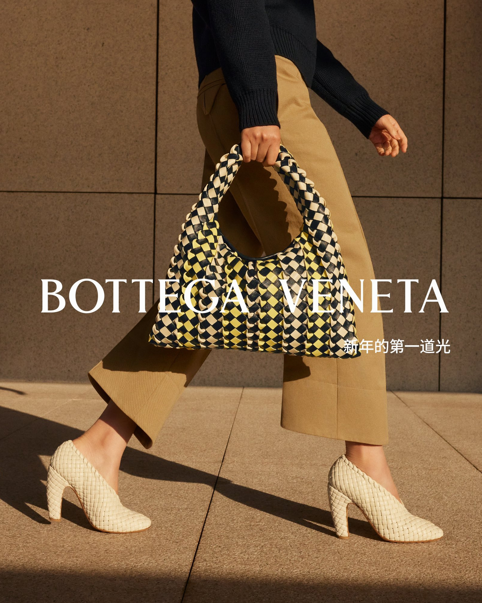 Bottega Veneta Capodanno lunare campagna Lunar New Year 2024